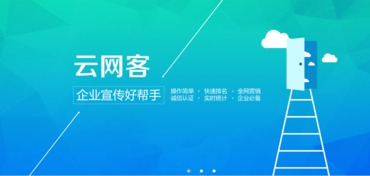 云網客 專業(yè)賦能，成就網絡營銷服務專家之路
